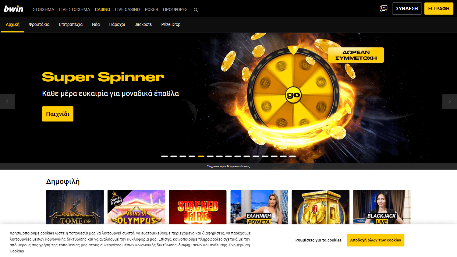 Bwin Österreich