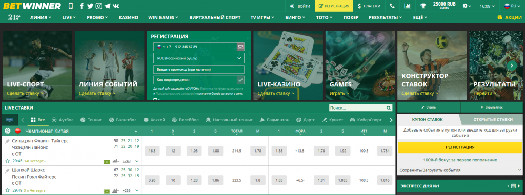 Experience Thrills with Betwinner Online Sports Betting