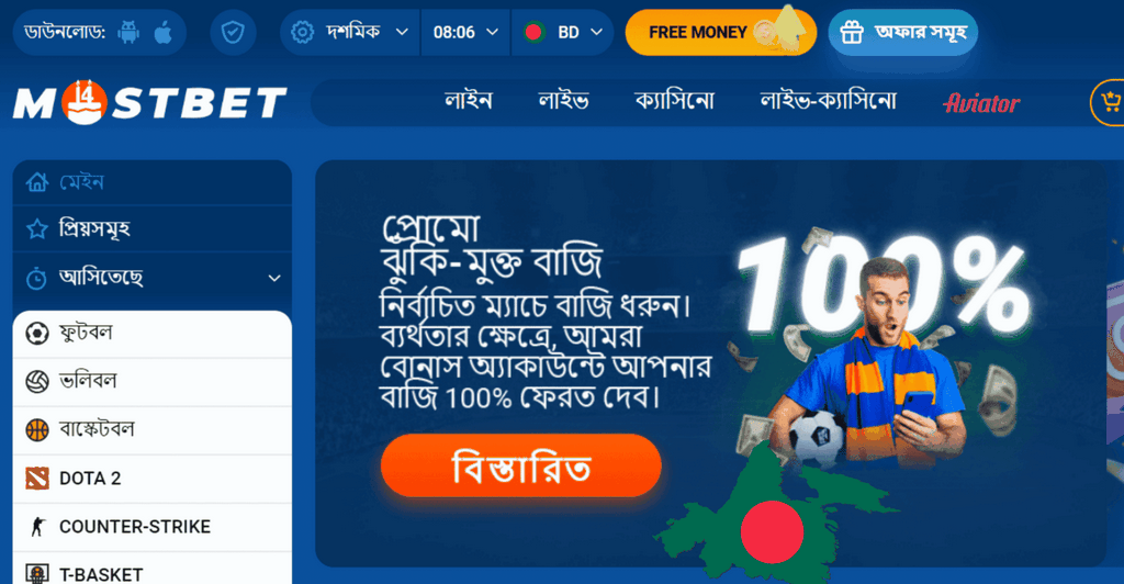 Регистрация на сайте Mostbet Mirror