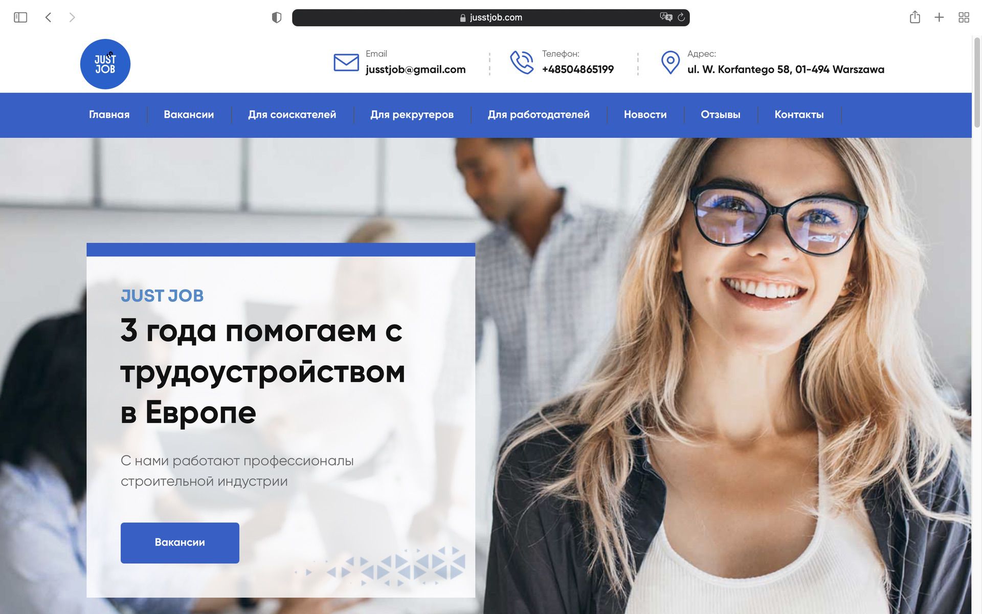 Как найти свою идеальную работу с jusst job Как найти свою идеальную работу с jusst job