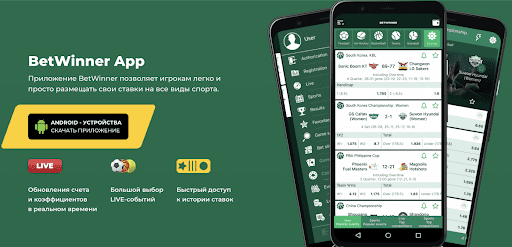 betwinner  Guide complet pour parier en toute confiance