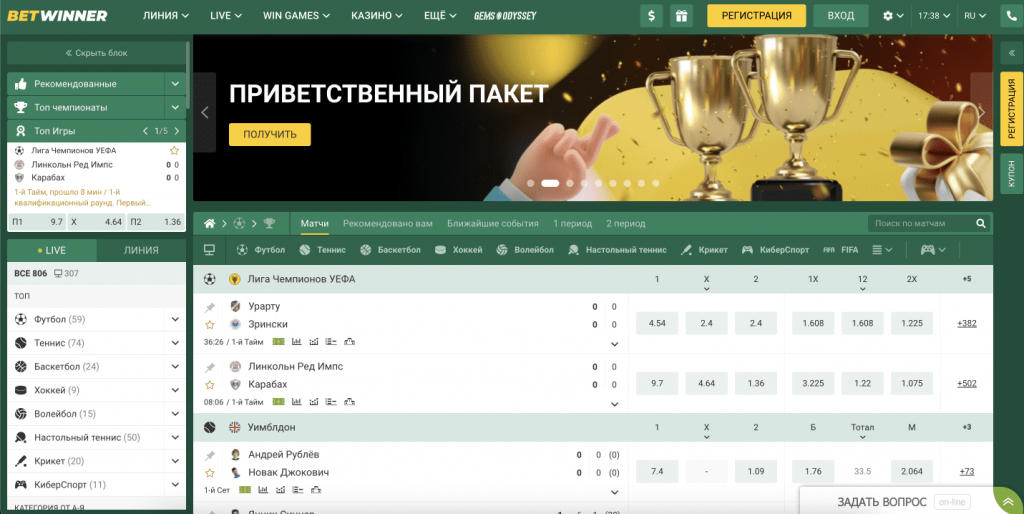 Explore the Exciting World of Betwinner Online