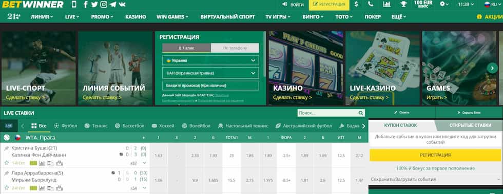 Exploring the Best Features of Betwinner