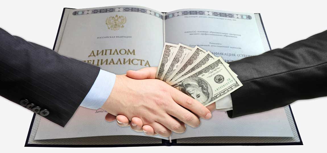 Как и где диплом техникума купить - Полное руководство