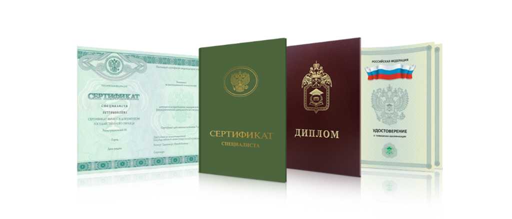 Как и где можно диплом вуза купить